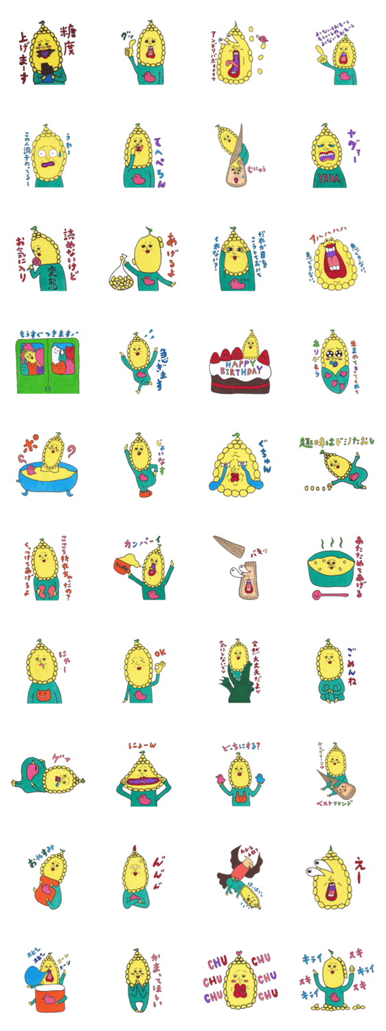 おもながイエロー