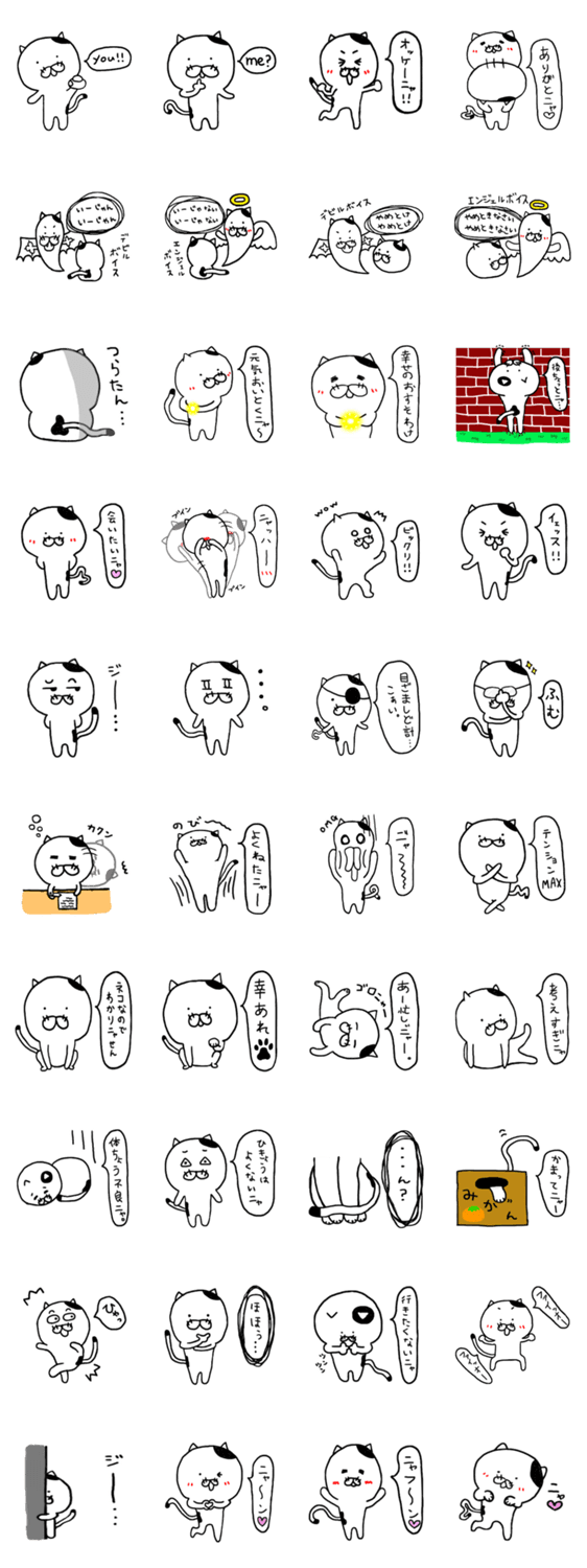 ねこ太くんの日常２