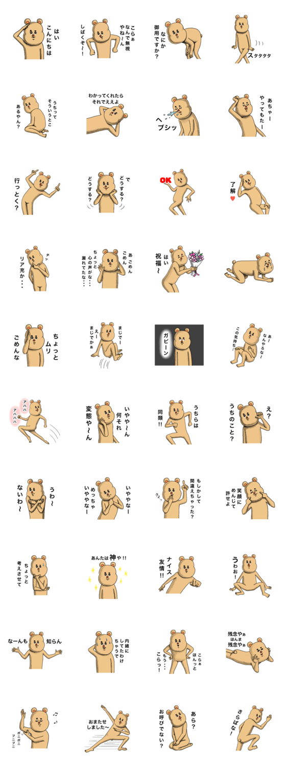 くまのマーさん