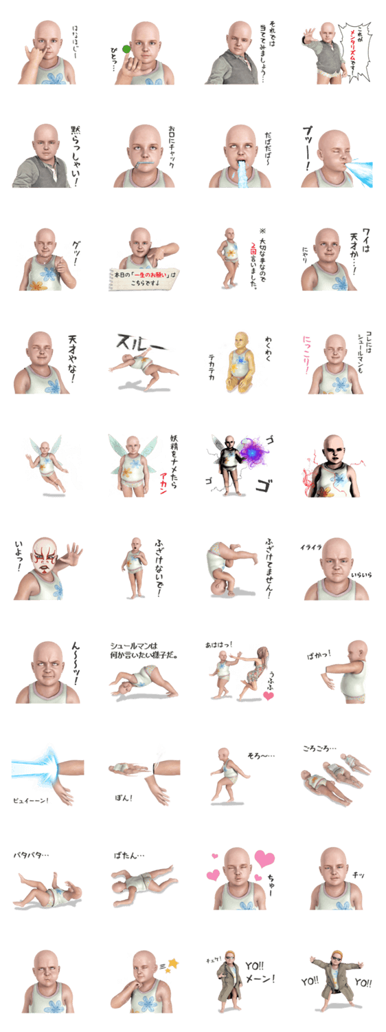 うざいけど憎めないシュールマン！ 5