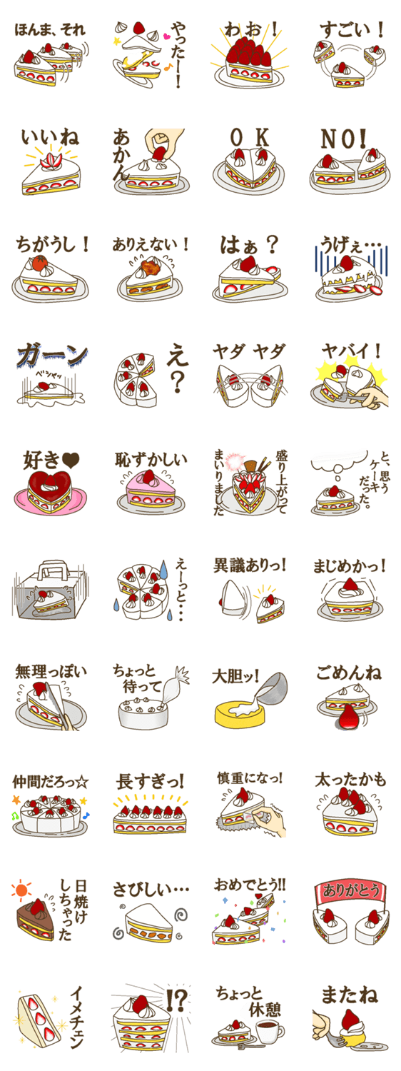 ショートケーキが好き