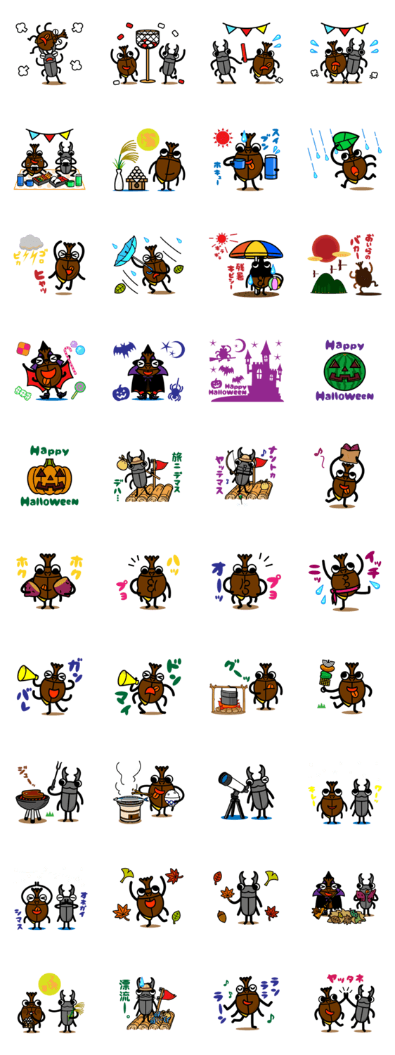 カブーとサミー⑤ ～秋～