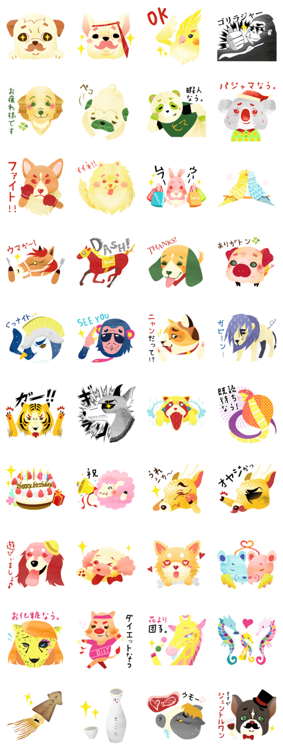 「オヤジかプリティーアニマル」定番セット