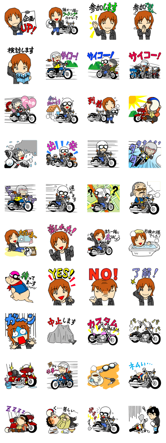 バイク・ツーリング vol.01