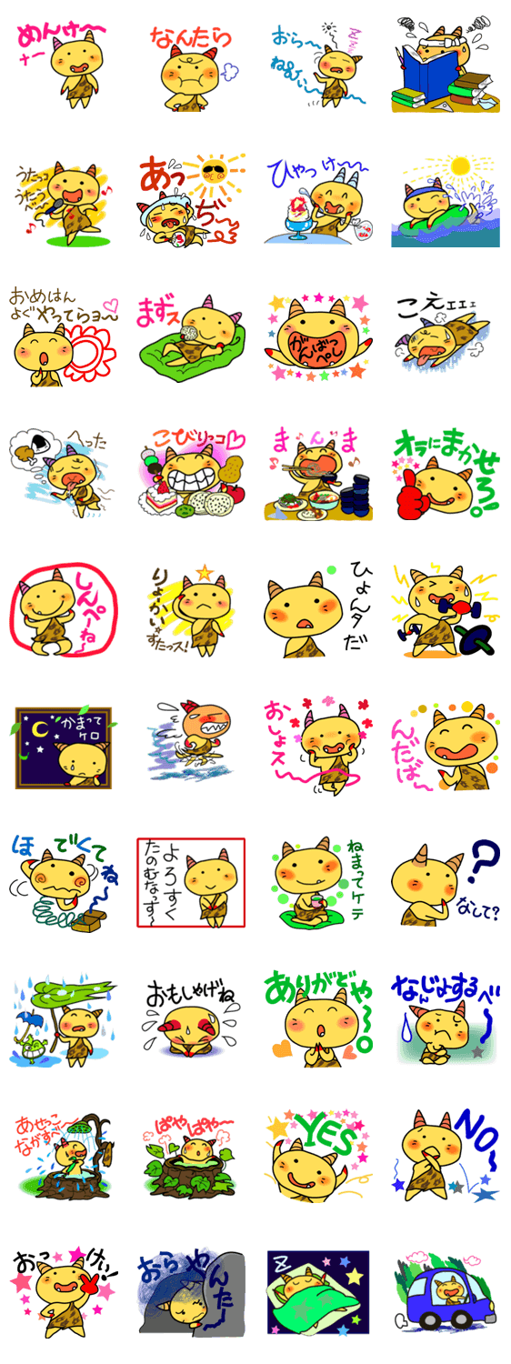 岩手県の方言めっけだ！ぺっこオニ