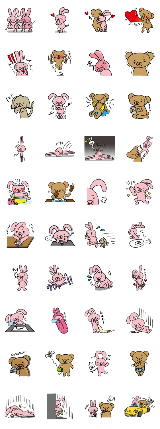 うちゃことくまお 時々わんこ