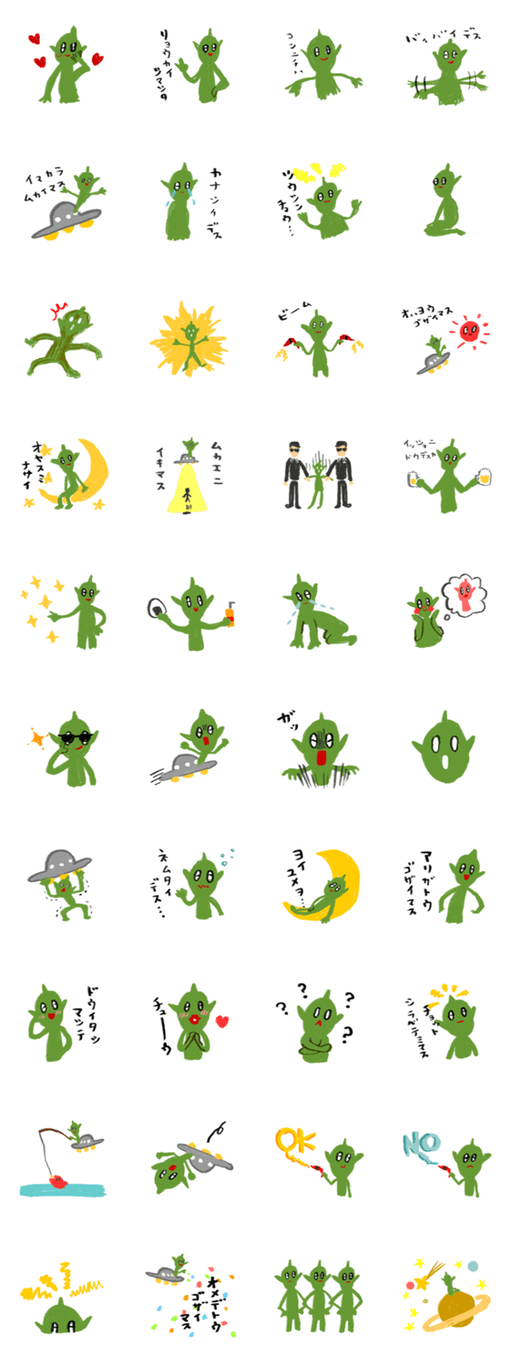 謎の宇宙人スタンプ