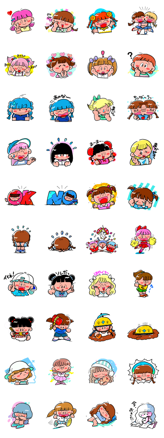 シャイガール・ミー!