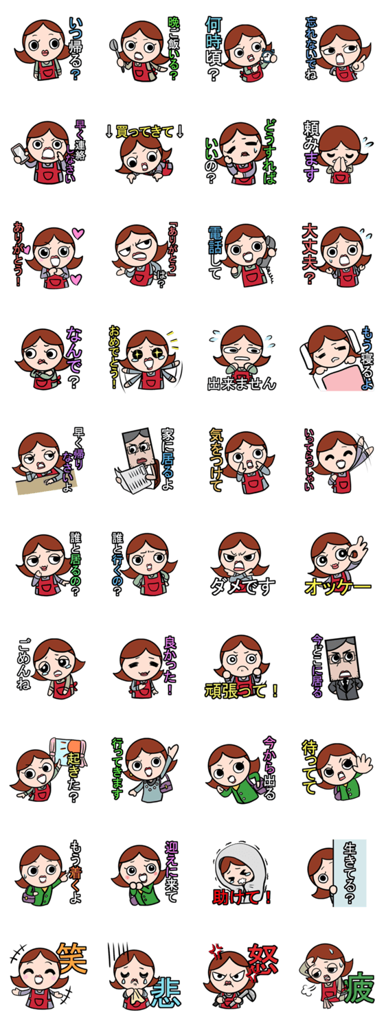 文字入力が苦手！な親用スタンプ