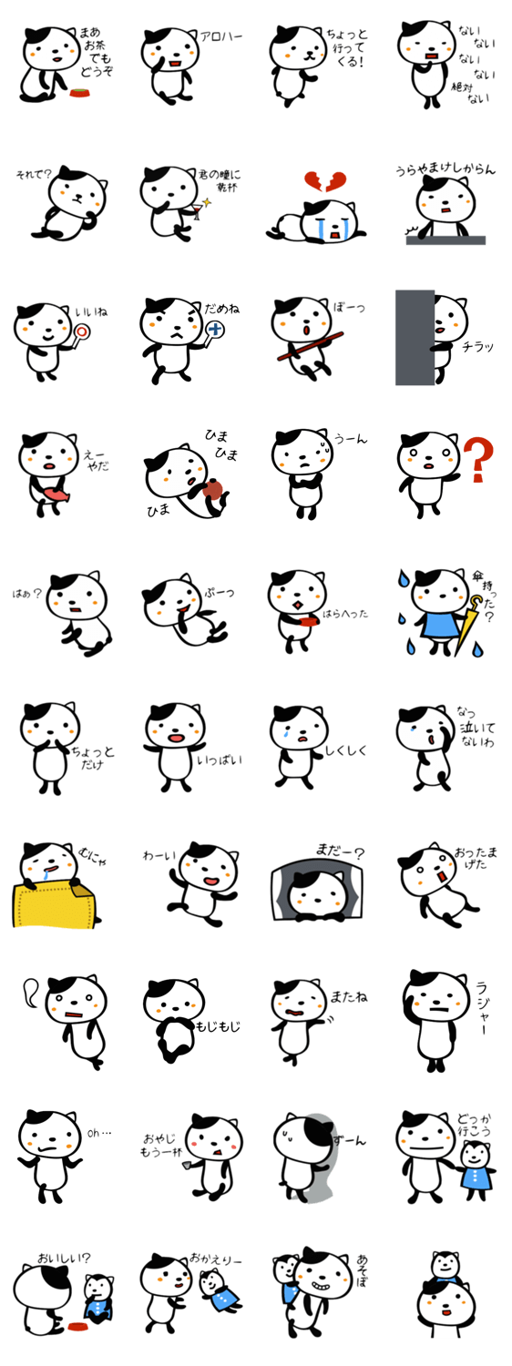 ホルスタインにゃんこスタンプ