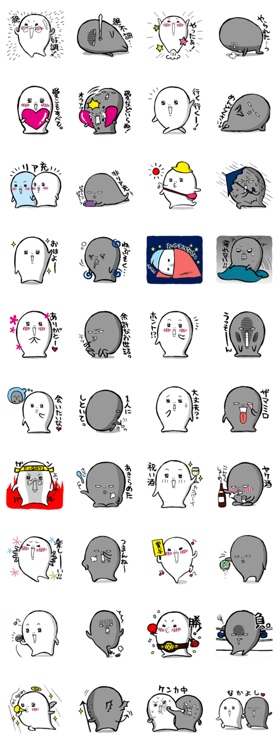 しろさん、くろさん