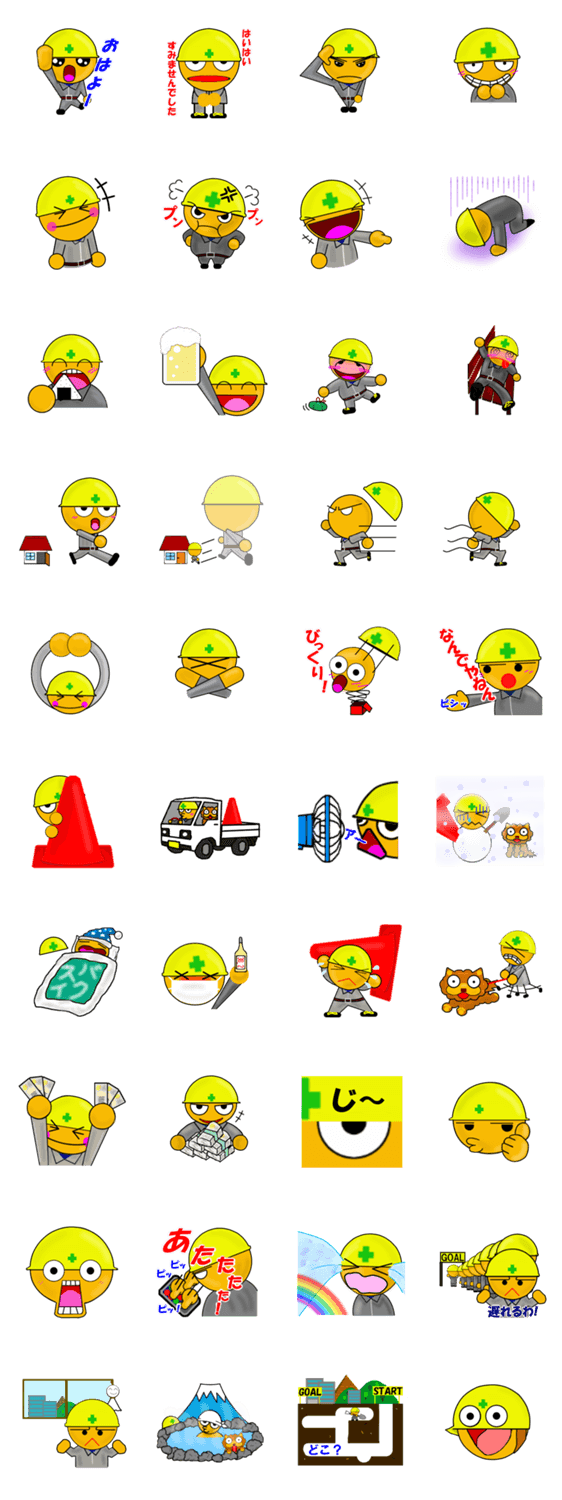 ヘルオジのスタンプ