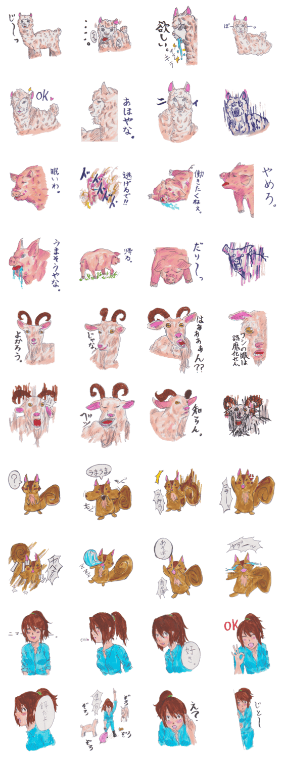 飼育員と動物達