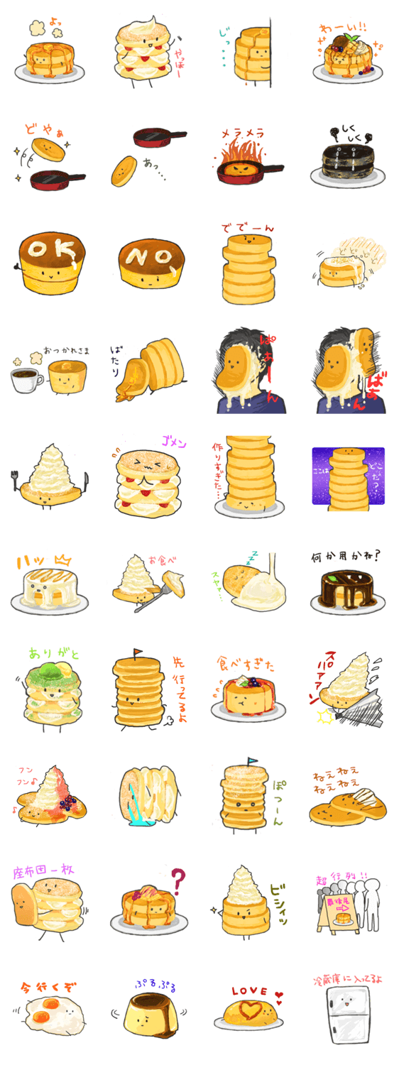 パンケーキとゆかいな仲間たち