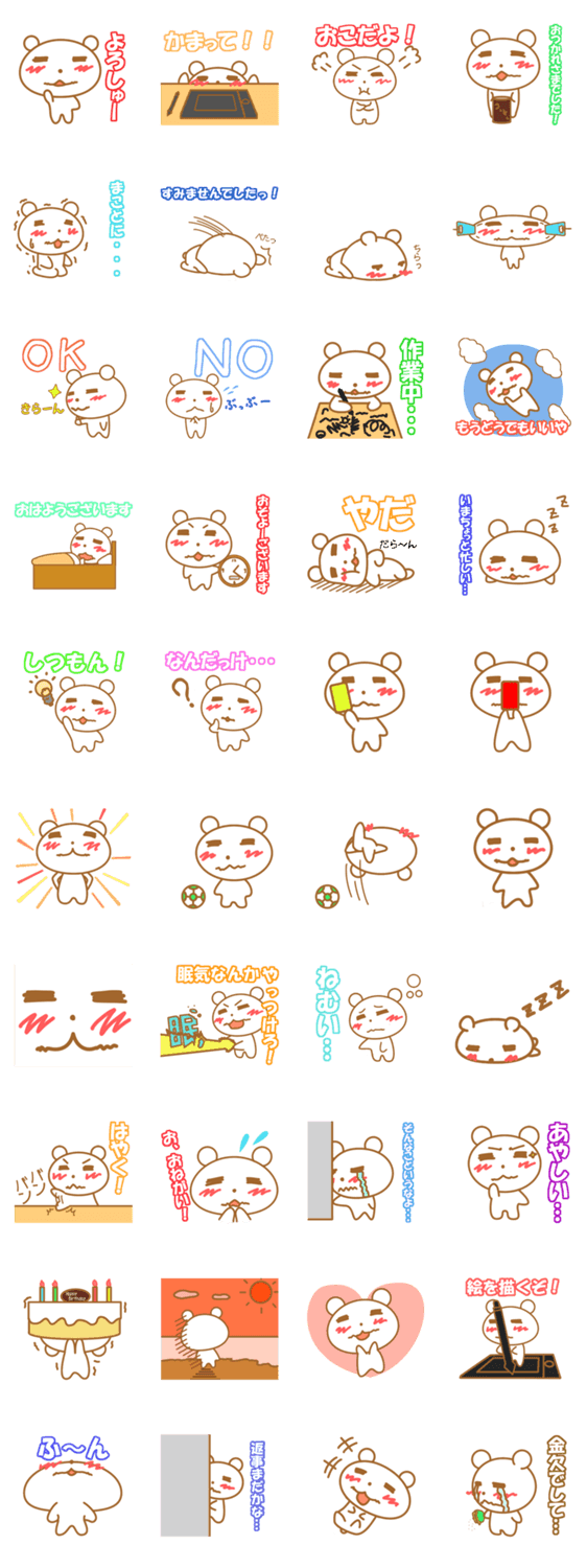 はぐまくんスタンプ