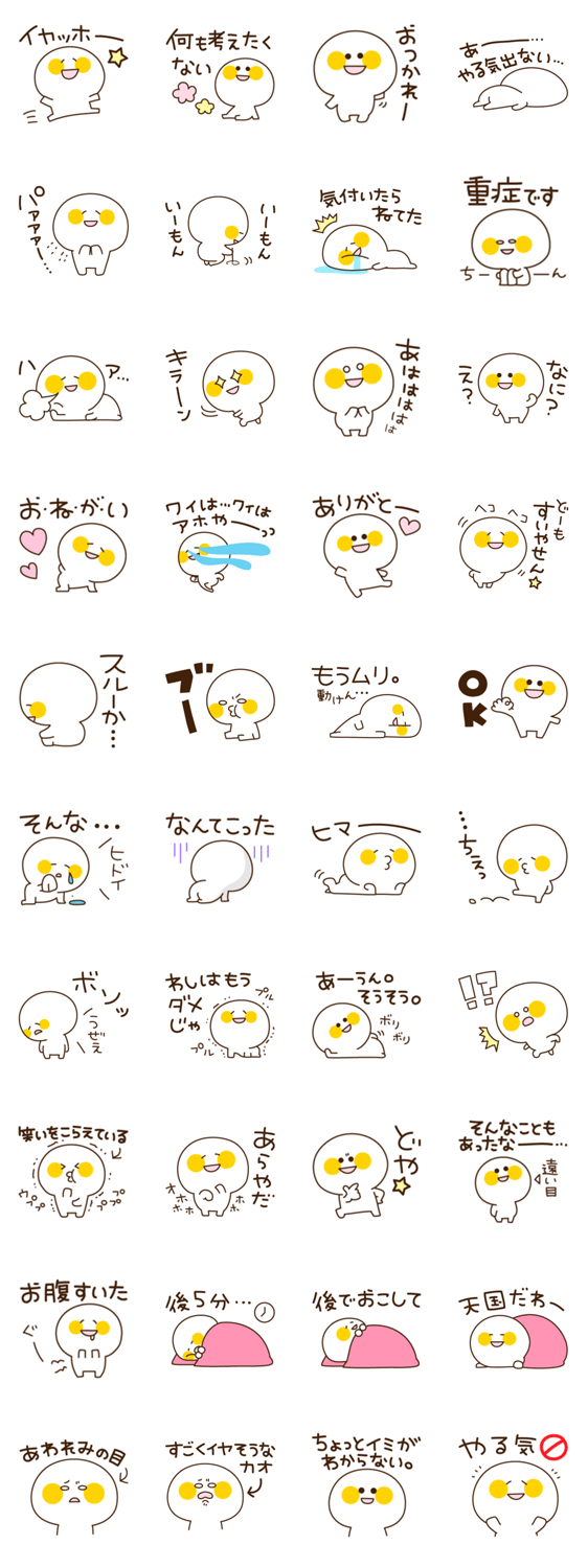 ゆるかわシンプルくん