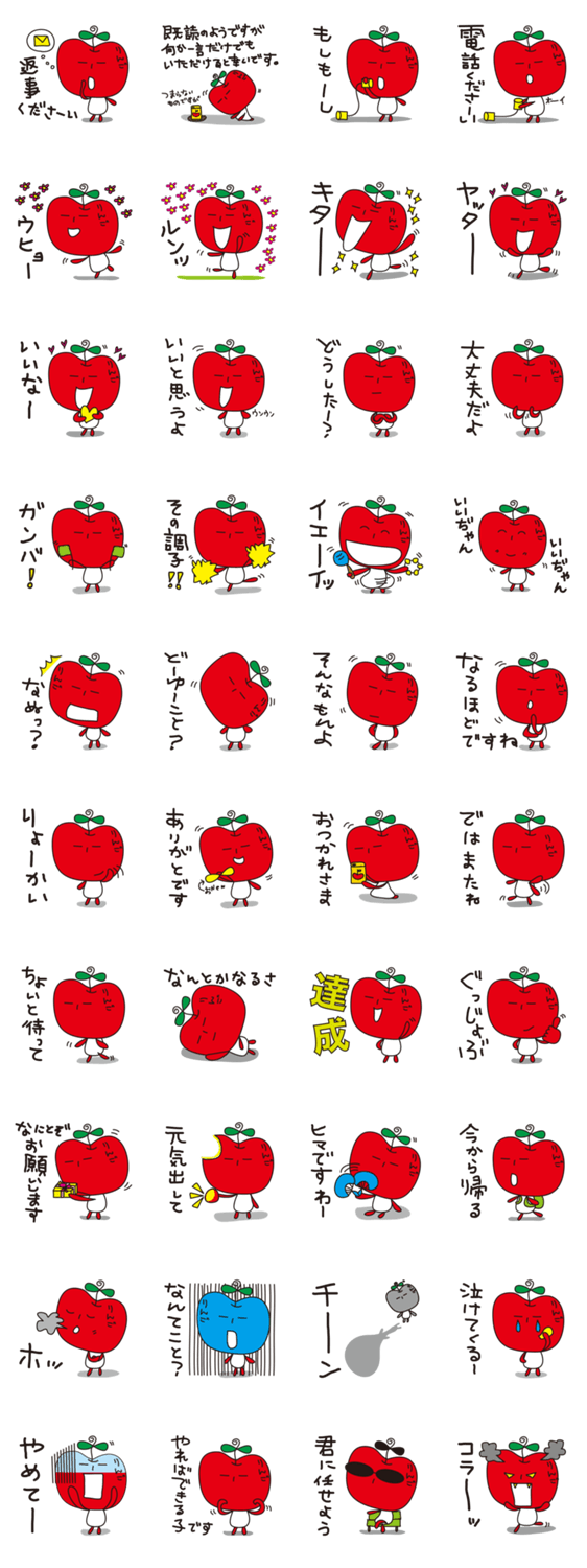 りんごさんと会話