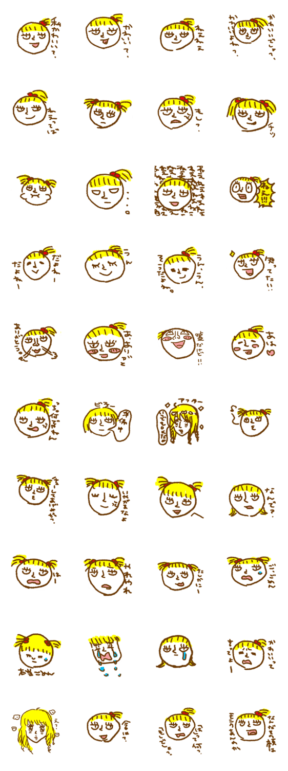 かわいいと言いな