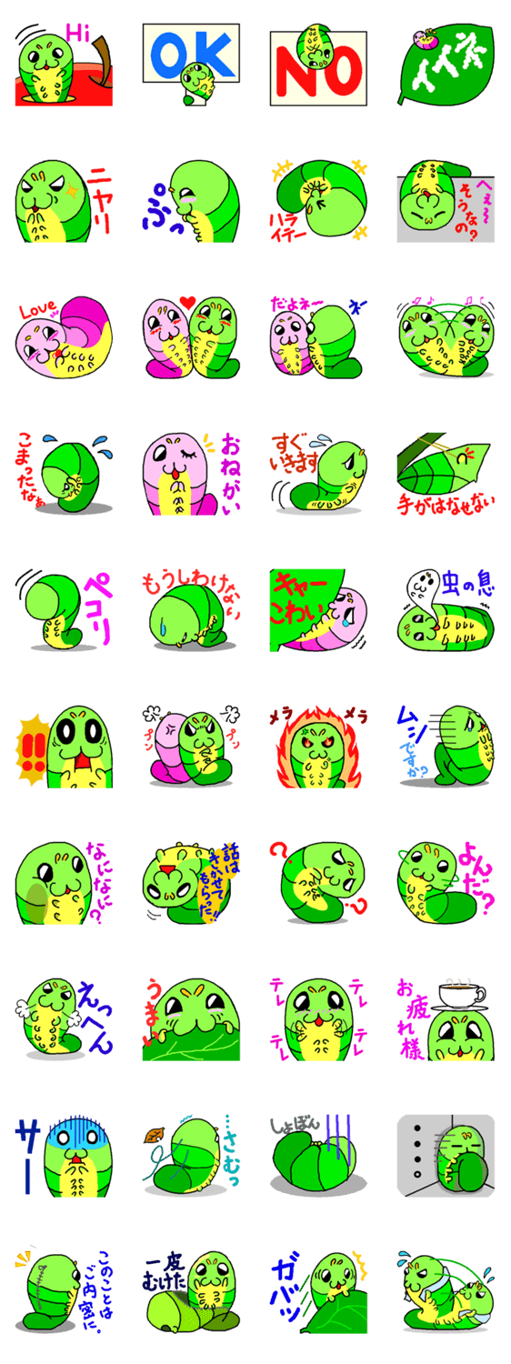 キモかわ？イモムシさん！