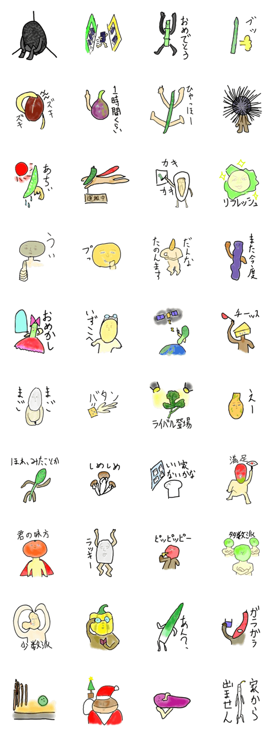 ダジャレリアル食材2