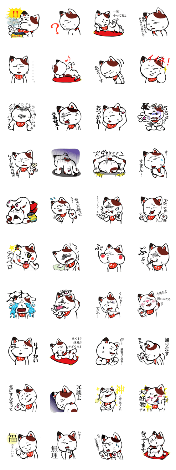 招き気味招き猫