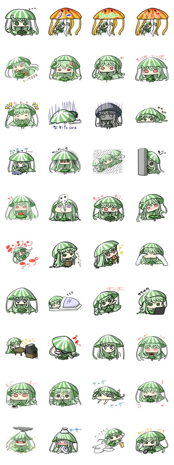 くらげのぐりんちゃん