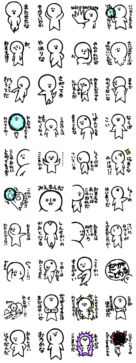 ゆるいひと 中二病編