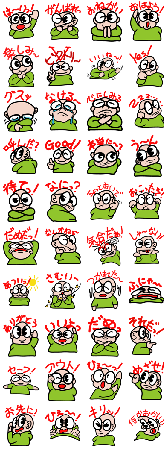 おじさんボーヤ