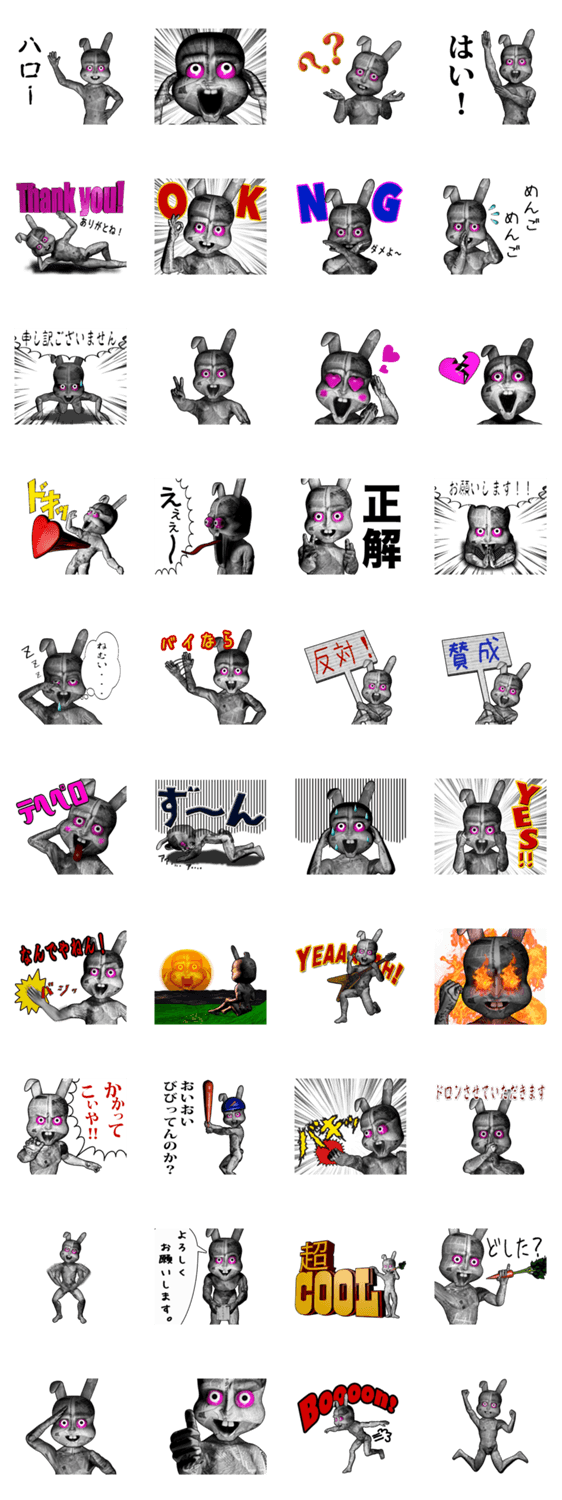 ハリボテウサギ