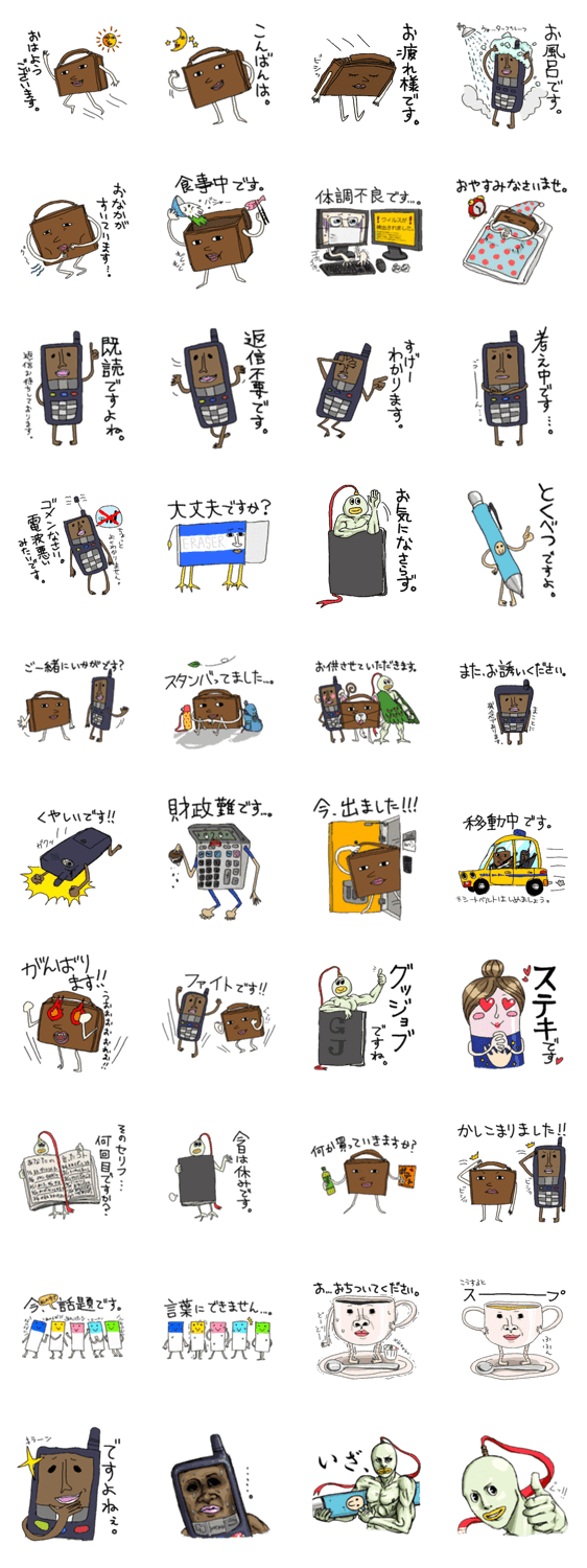 ビジネスツール、俺。2