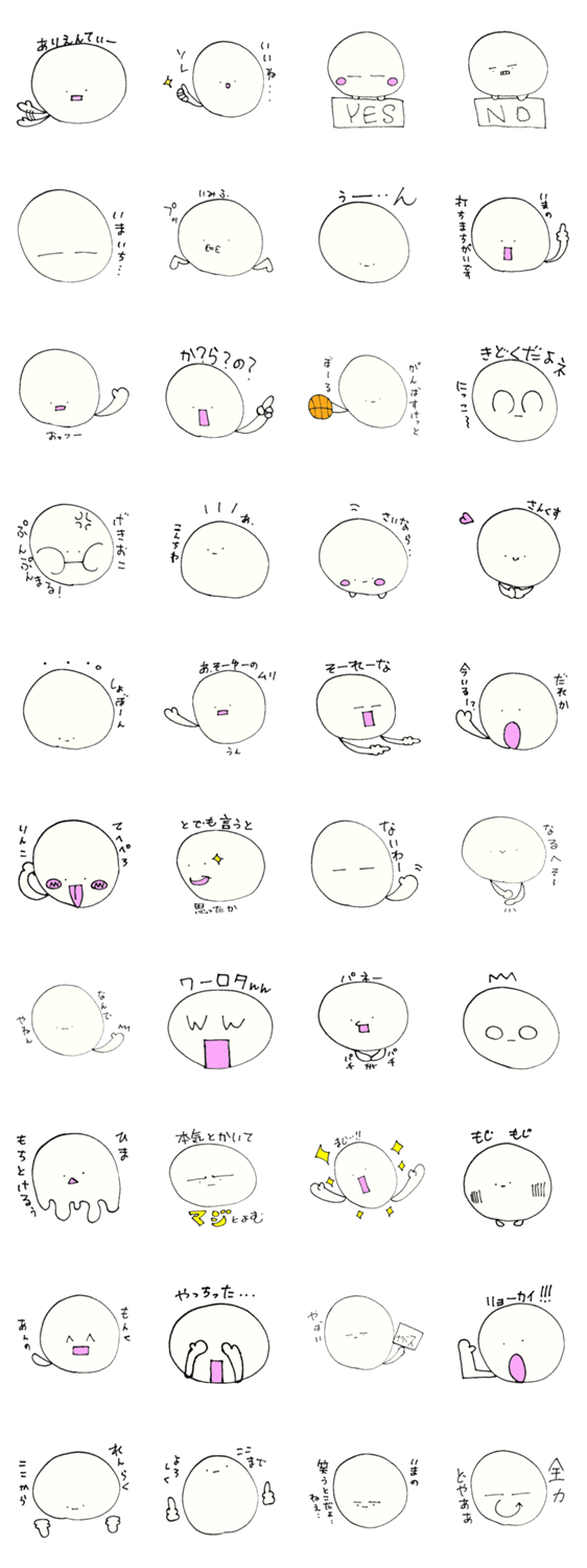 ただのもち。もっちょん。