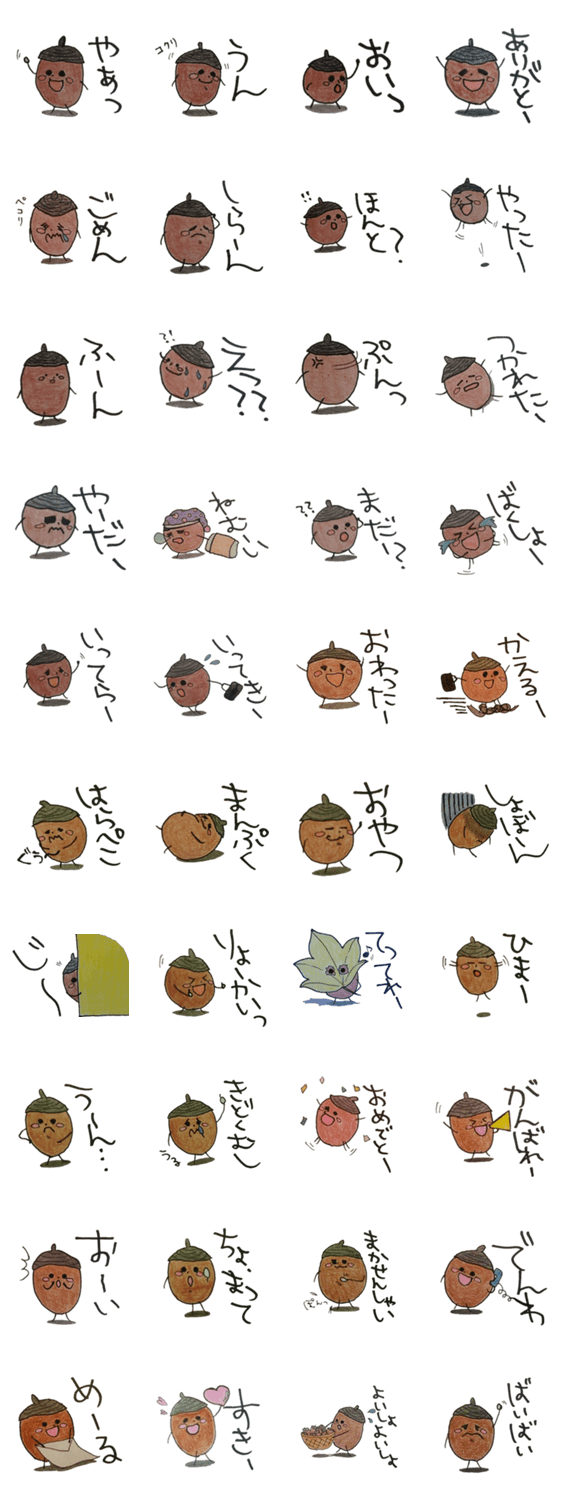 どんぐりぼうや（１）