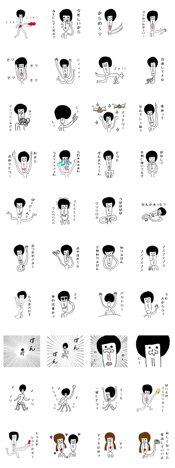 【究極】の悪ふざけスタンプⅡ