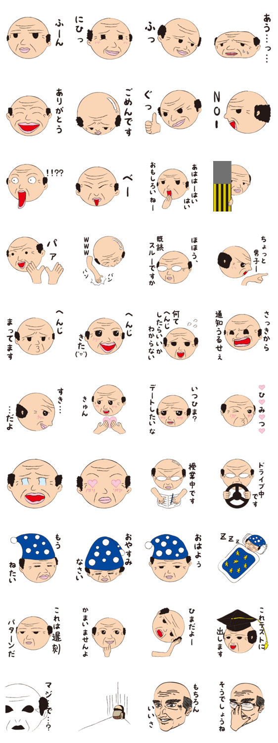 おやじのきもち