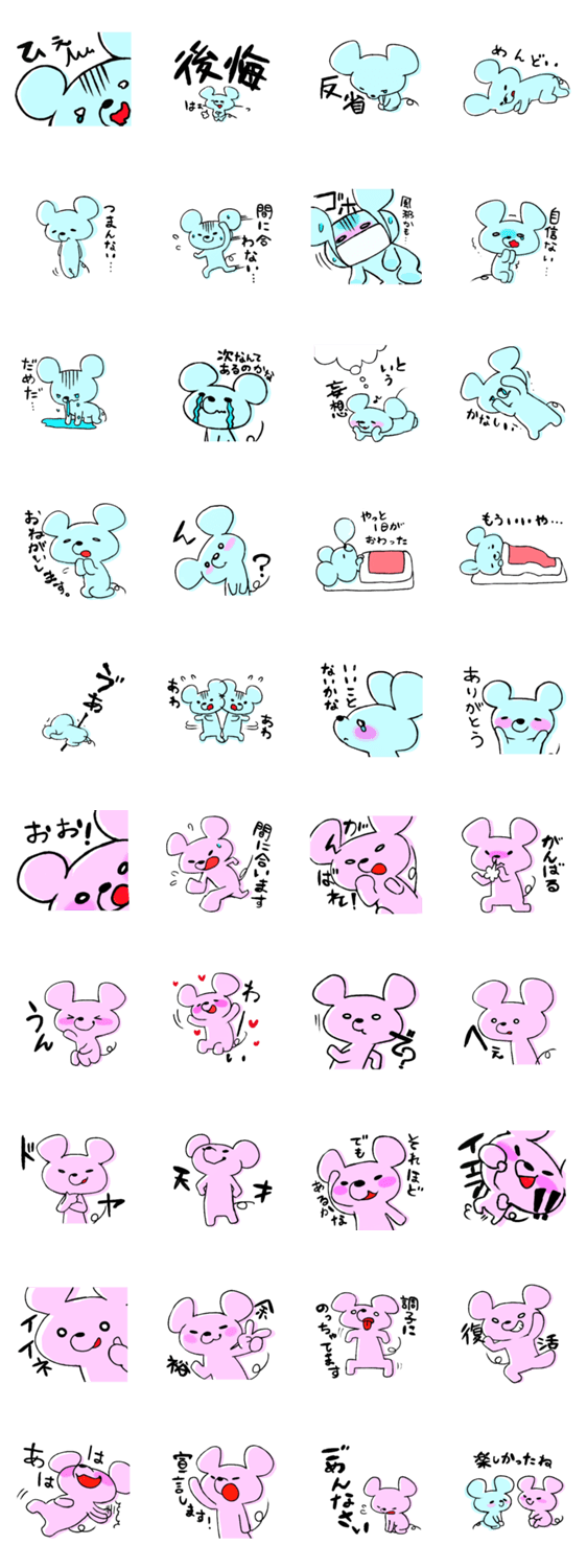 ねがっちゅぽじっちゅ