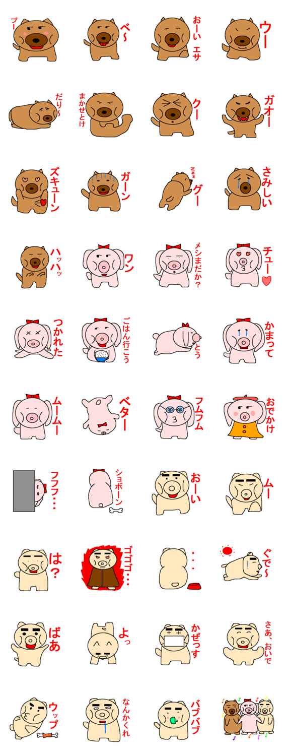 キュートなぽっちゃり犬のスタンプ