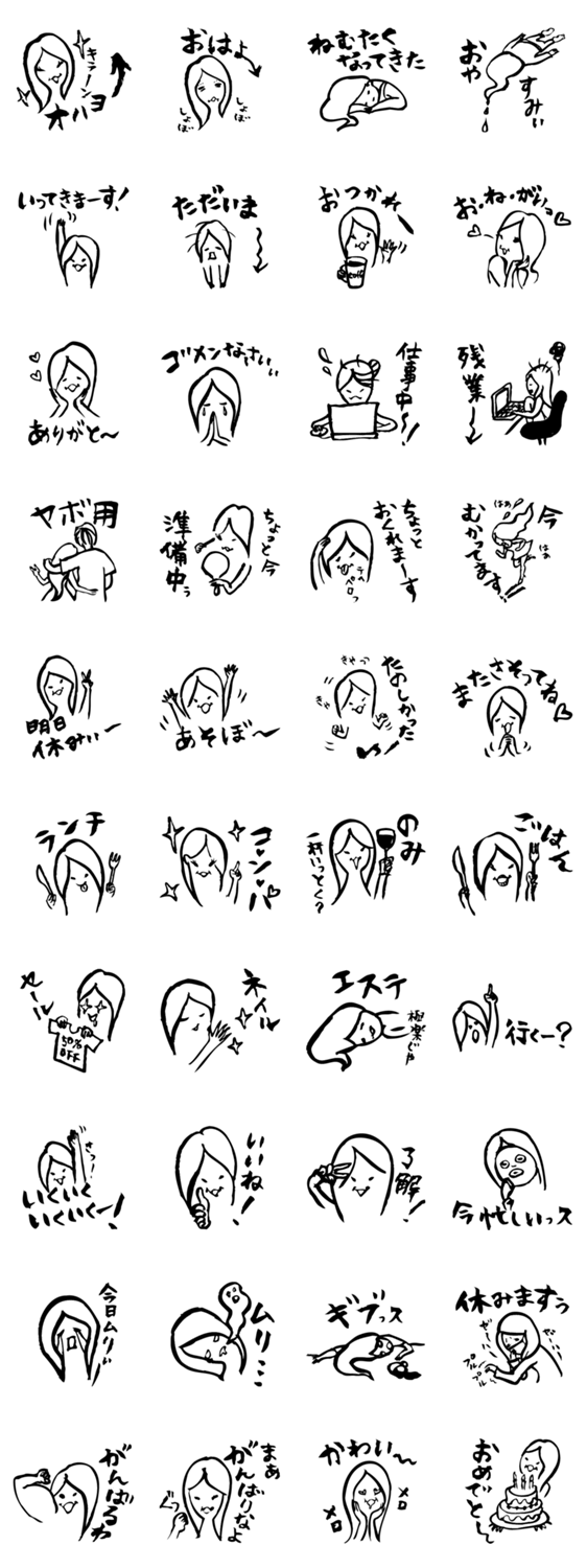 アラサーOLよしみさん日常スタンプ　その1