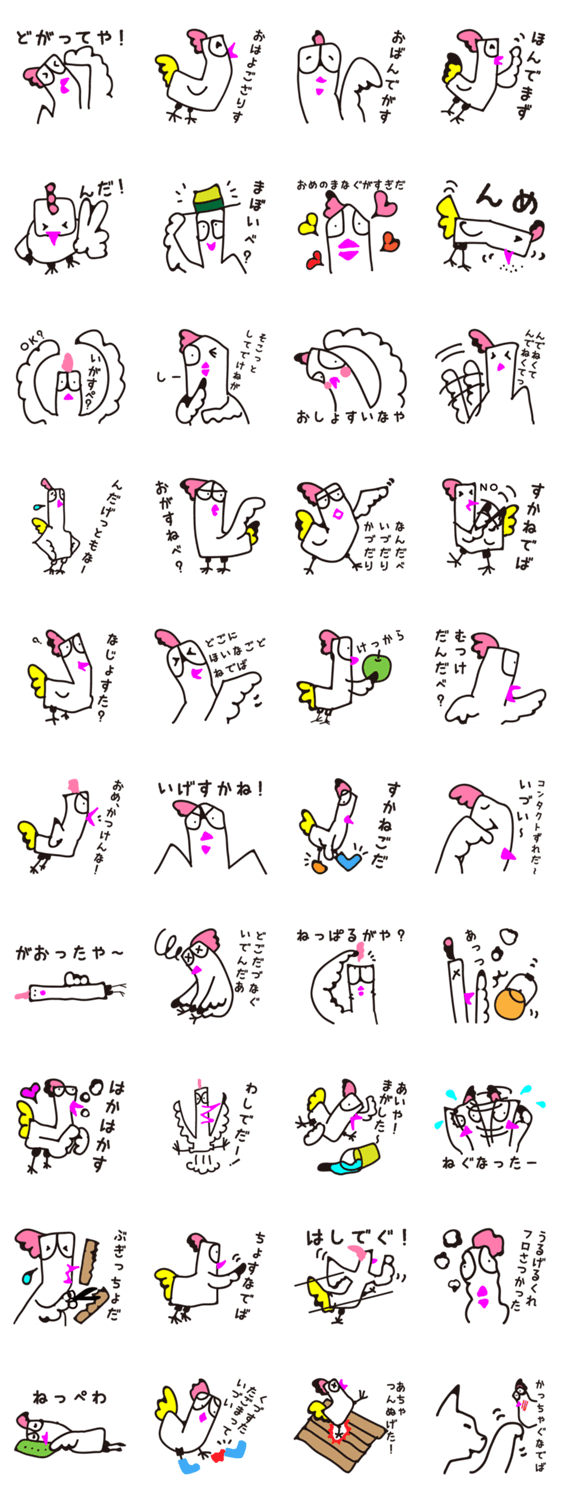 ナマッテルケイ