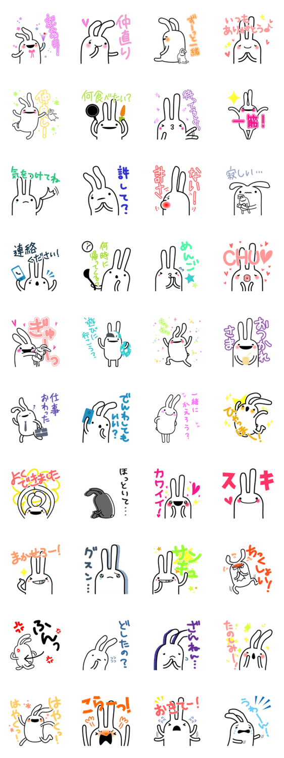 らぶらぶうーたん