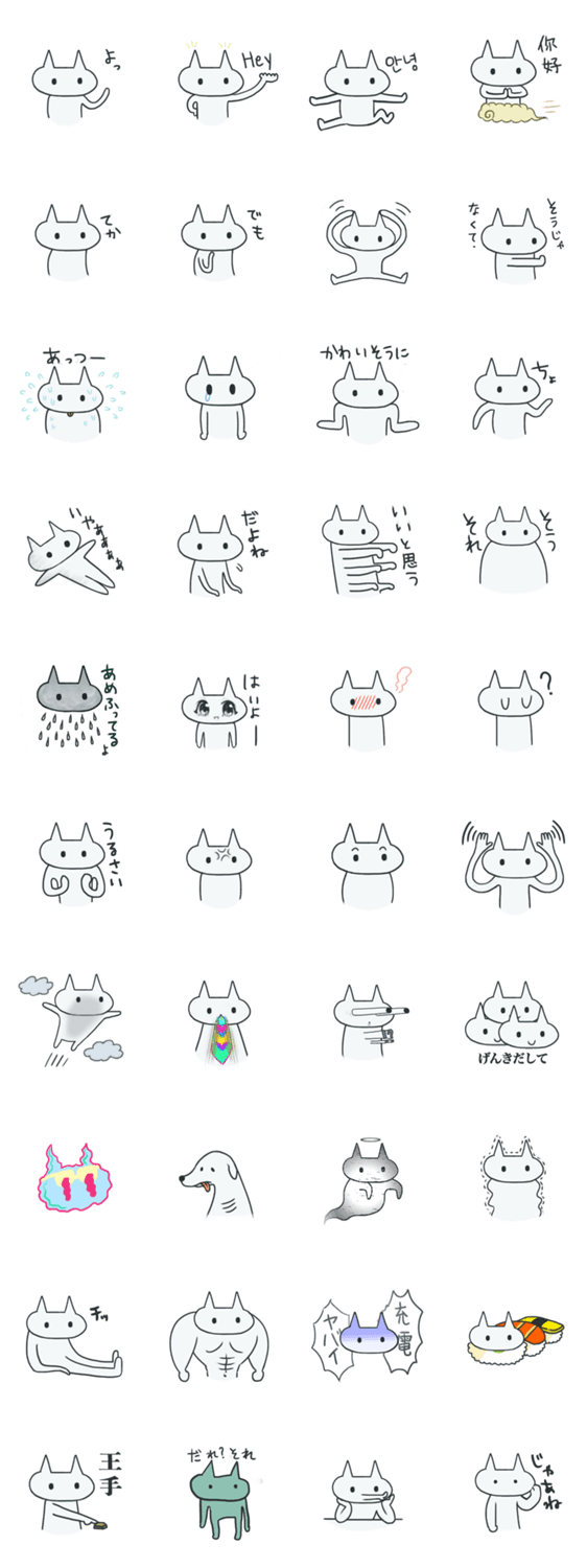 無表情キャット