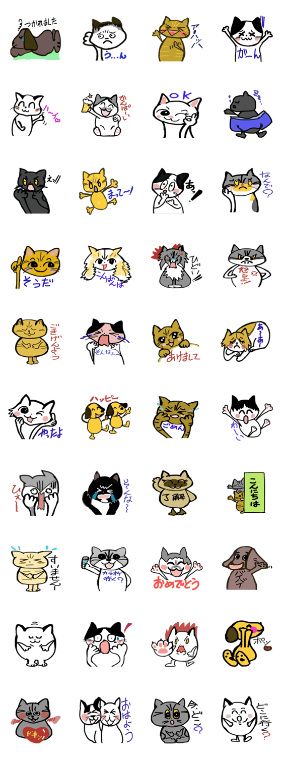 ねこちゃんとワンちゃん