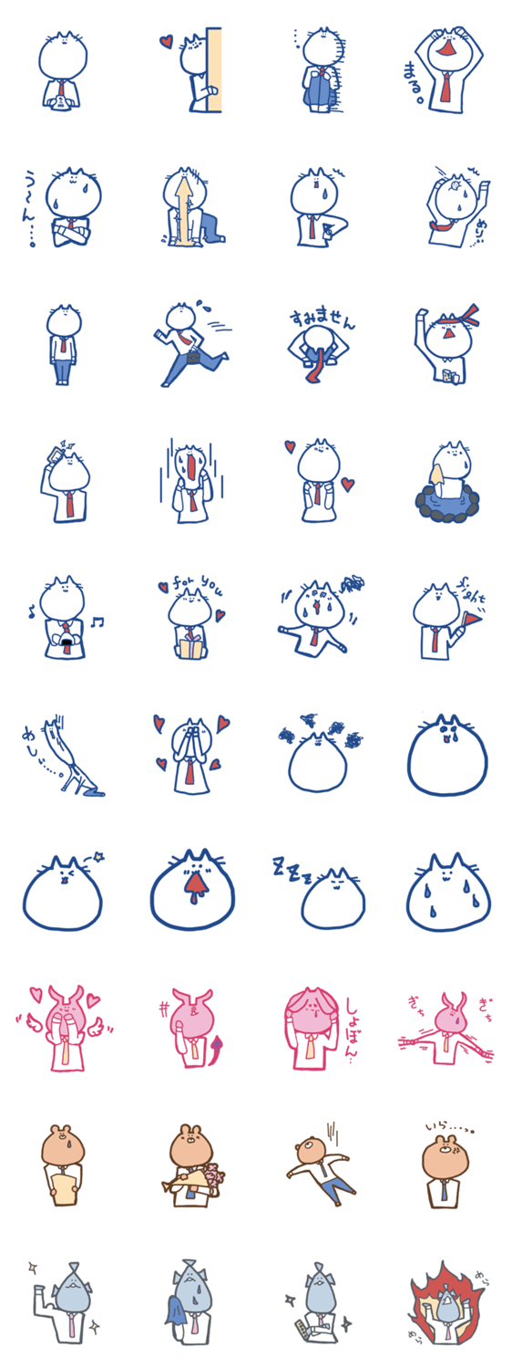 ねこリーマン ねこ田