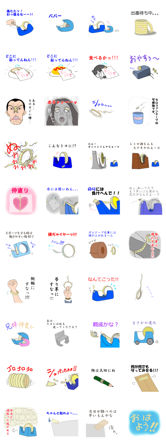 せろふぁんてーぷ