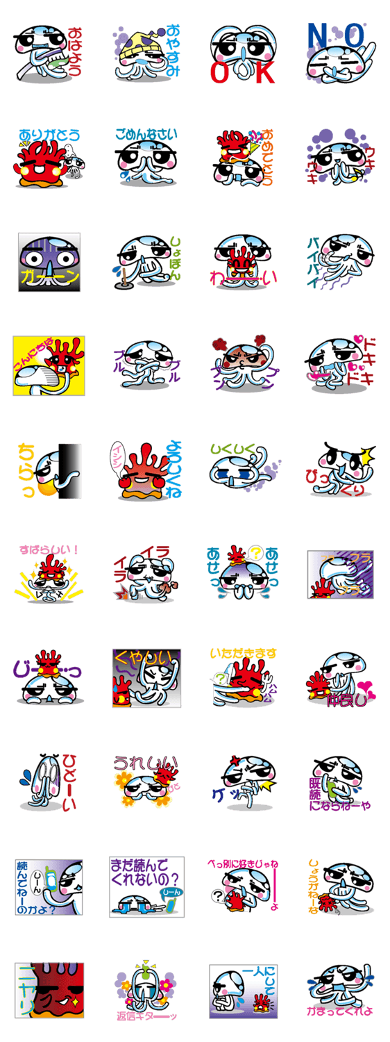 やさぐれクラゲ