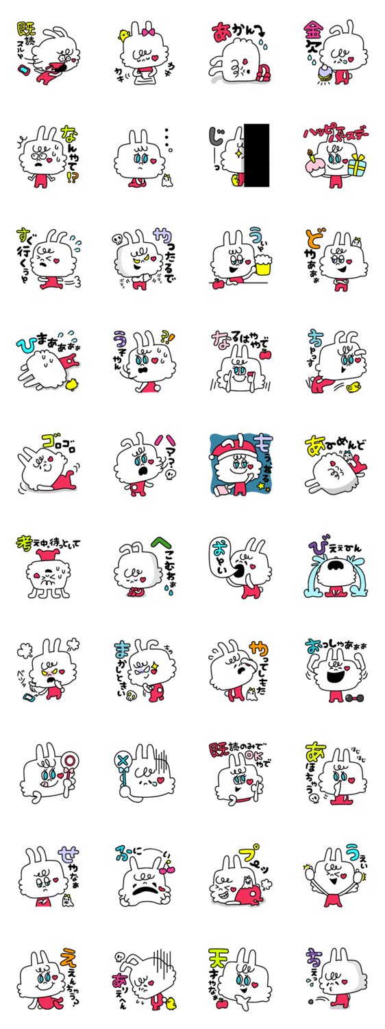 うさぎのBANITAN　関西弁 Vol.2