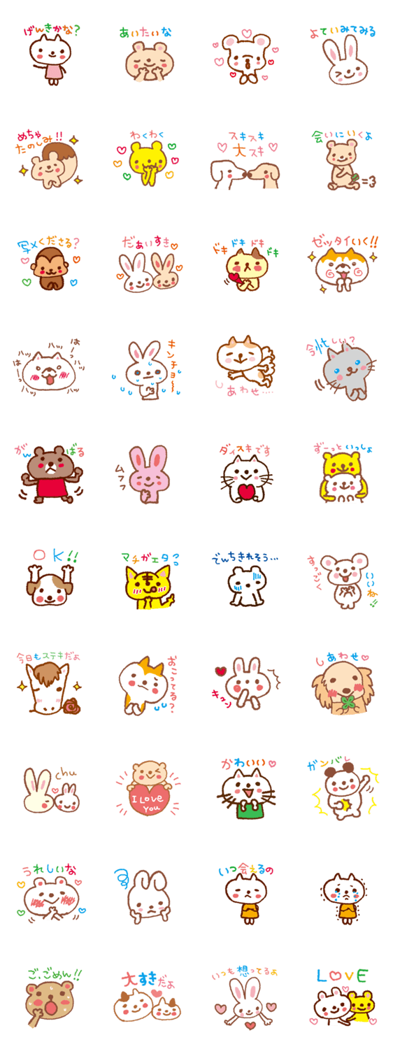 大好きなきみへ。