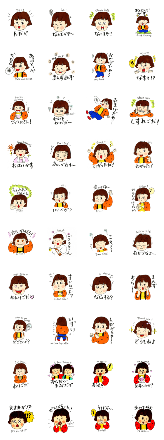 石巻弁めんこちゃん