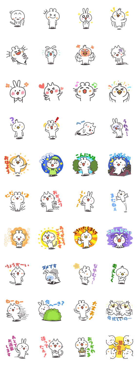 しろいどうぶつ