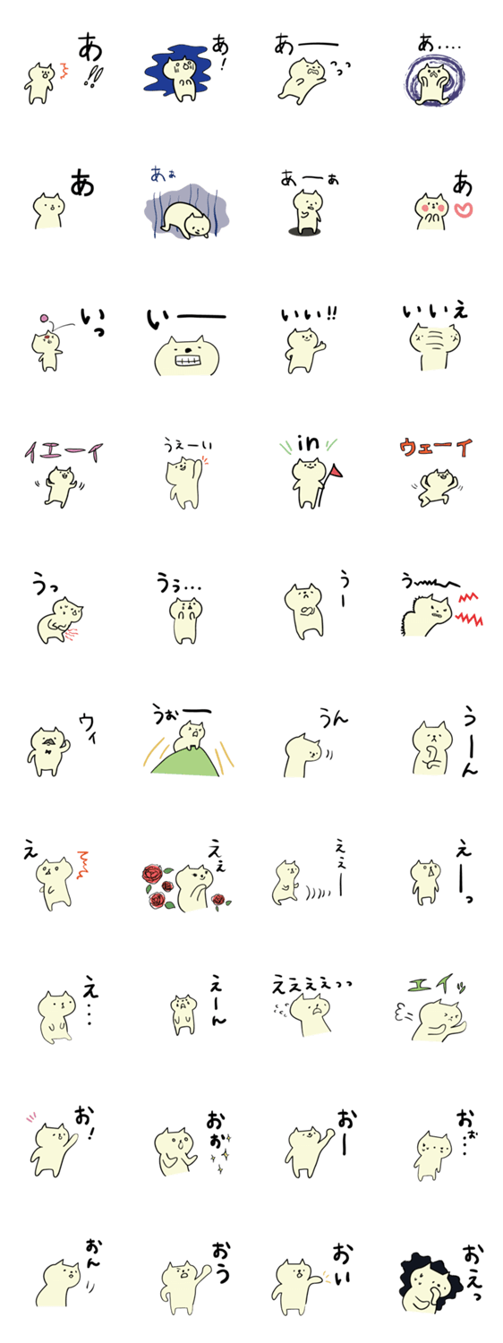 「あいうえお」だけでリアクションするネコ