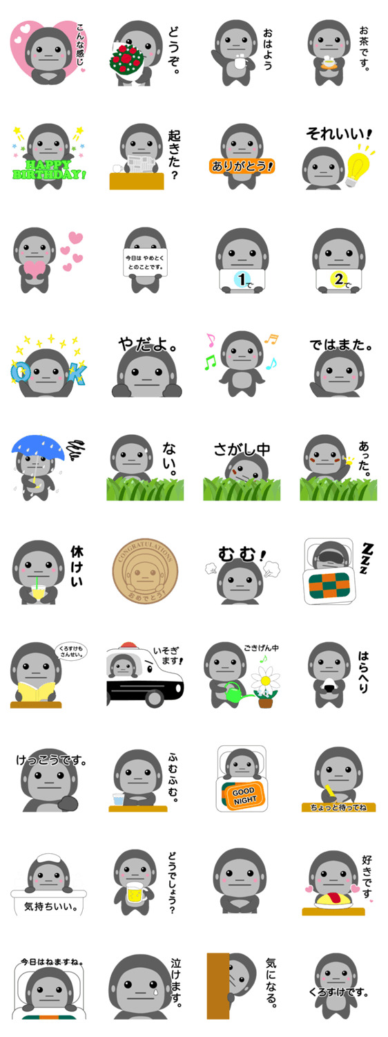 ごりらのくろすけ